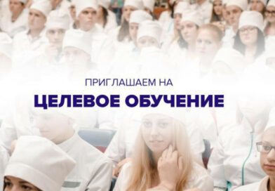 О заключении договоров на целевую подготовку в УО «МГМК»