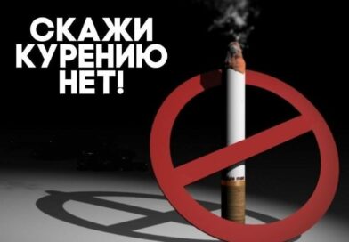 Антиникотиновая акция «Беларусь против табака»