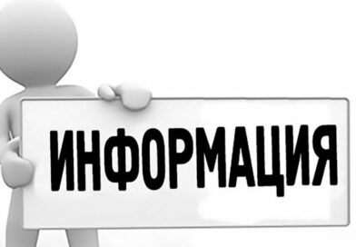 КОНТРОЛЬ ЗА МЕСТАМИ ОТДЫХА