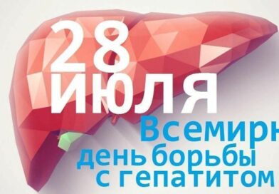 ПРЕСС – РЕЛИЗ