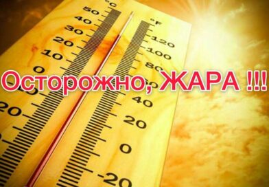 О рекомендациях, как избежать перегрева в жару