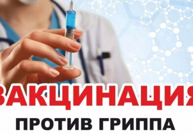 Вакцинация против гриппа в сезоне 2025-2026 в вопросах и ответах…