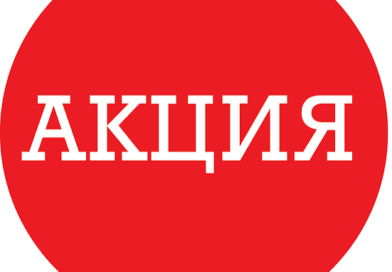 В период 13 июля по 13 августа 2026 года проходит областная информационно-образовательной акция «Лето без кишечных инфекций» под девизом «Здоровое лето в наших руках!» В период 13 июля по 13 августа 2026 года проходит областная информационно-образовательной акция «Лето без кишечных инфекций» под девизом «Здоровое лето в наших руках!»